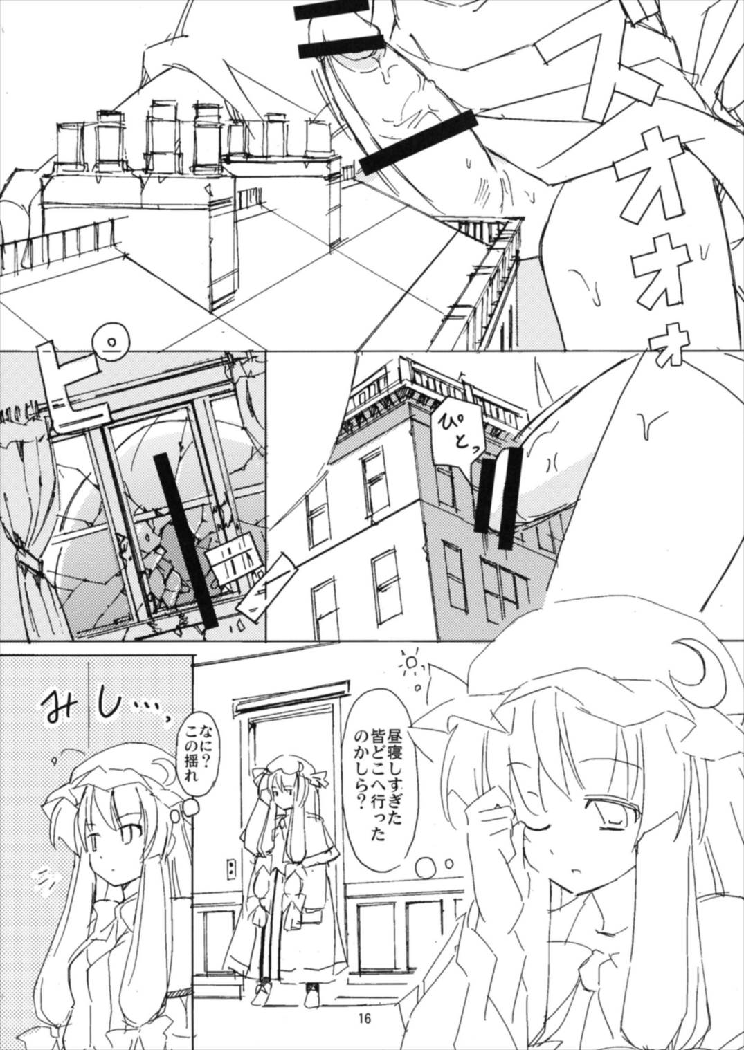 (例大祭14) [TEDDY-PLAZA (瀬尾辰也)] 射命丸教授の比率的愛情 (東方Project)