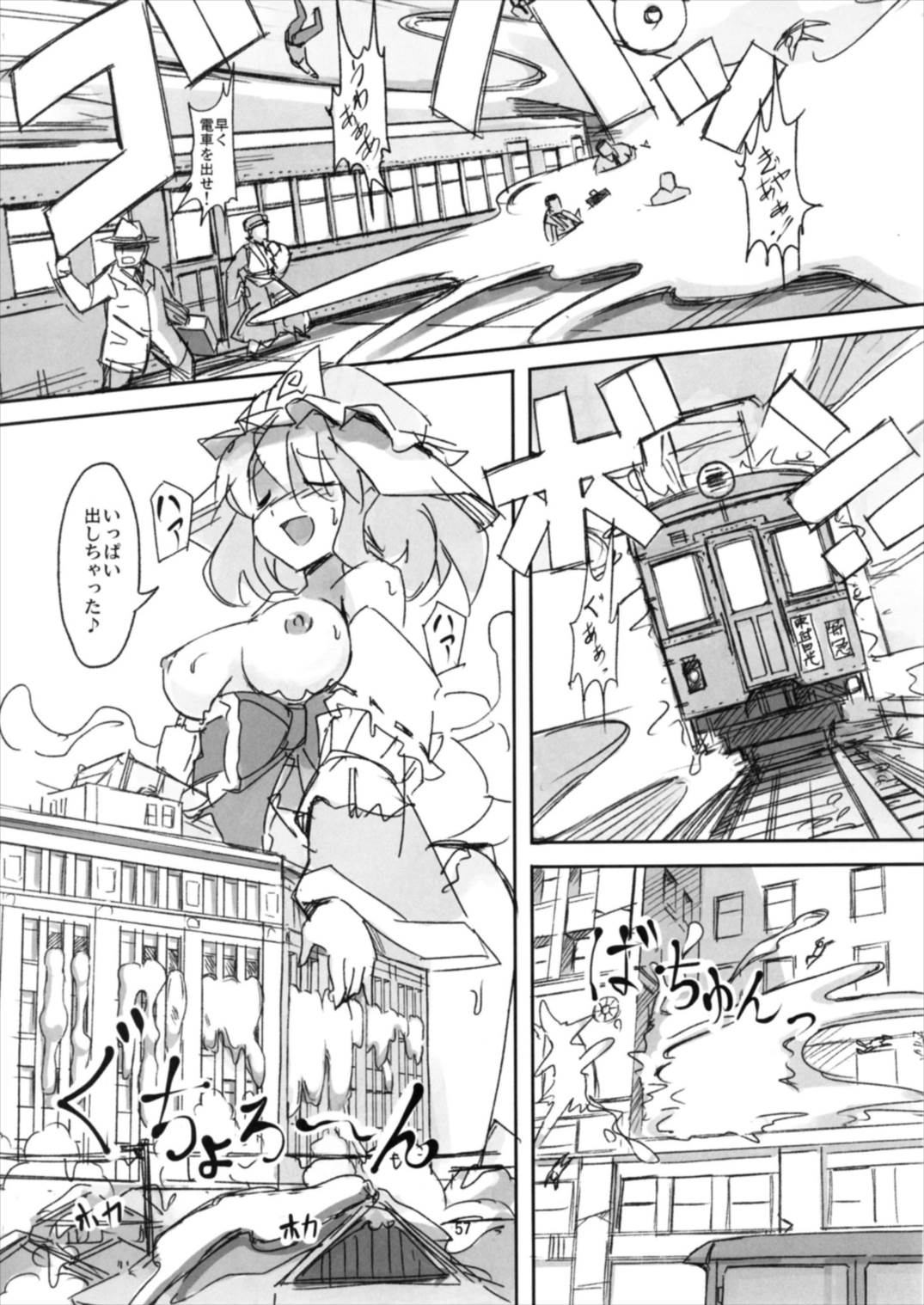 (例大祭14) [TEDDY-PLAZA (瀬尾辰也)] 射命丸教授の比率的愛情 (東方Project)