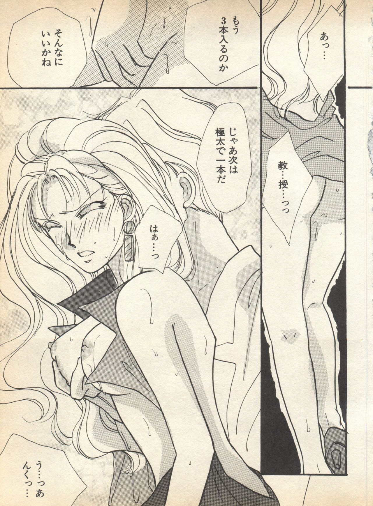 [アンソロジー] ルナティックパーティー8 (美少女戦士セーラームーン)