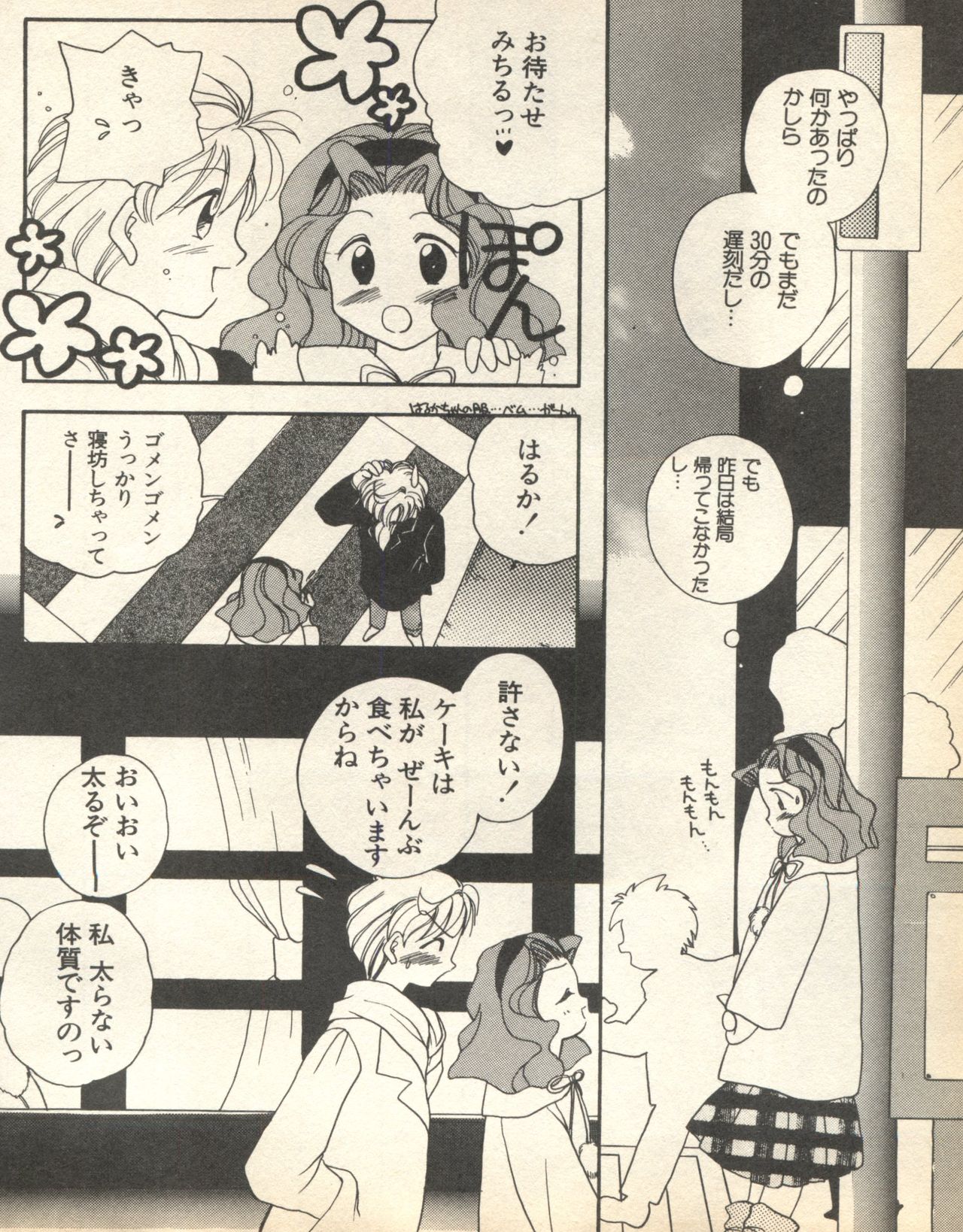[アンソロジー] ルナティックパーティー8 (美少女戦士セーラームーン)