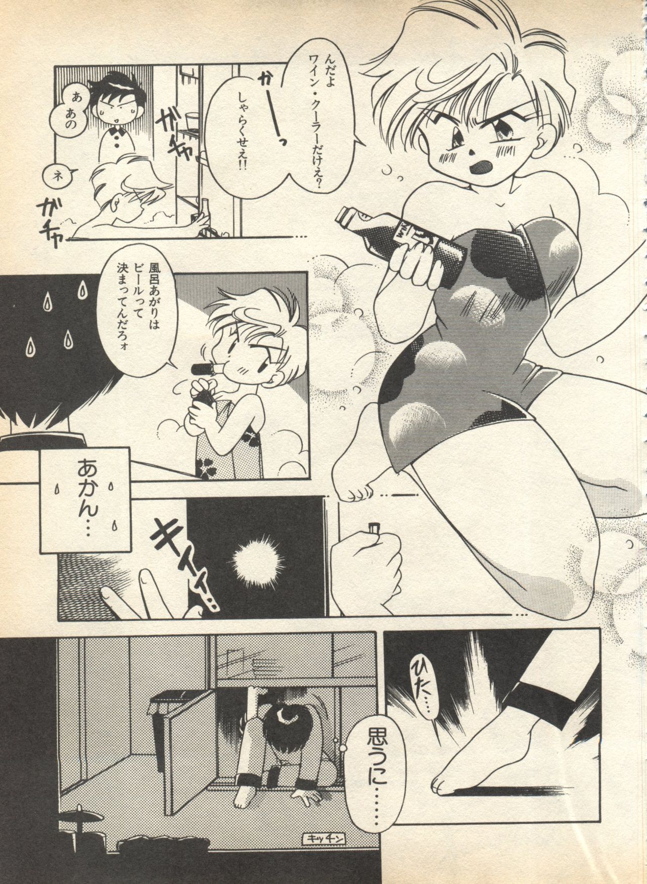 [アンソロジー] ルナティックパーティー8 (美少女戦士セーラームーン)