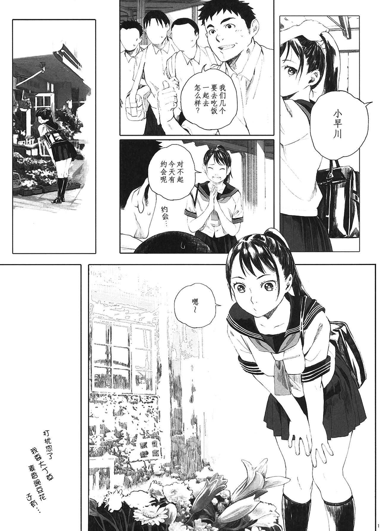 [関西オレンジ (荒井啓)] 家畜の王 [中国翻訳] [DL版]