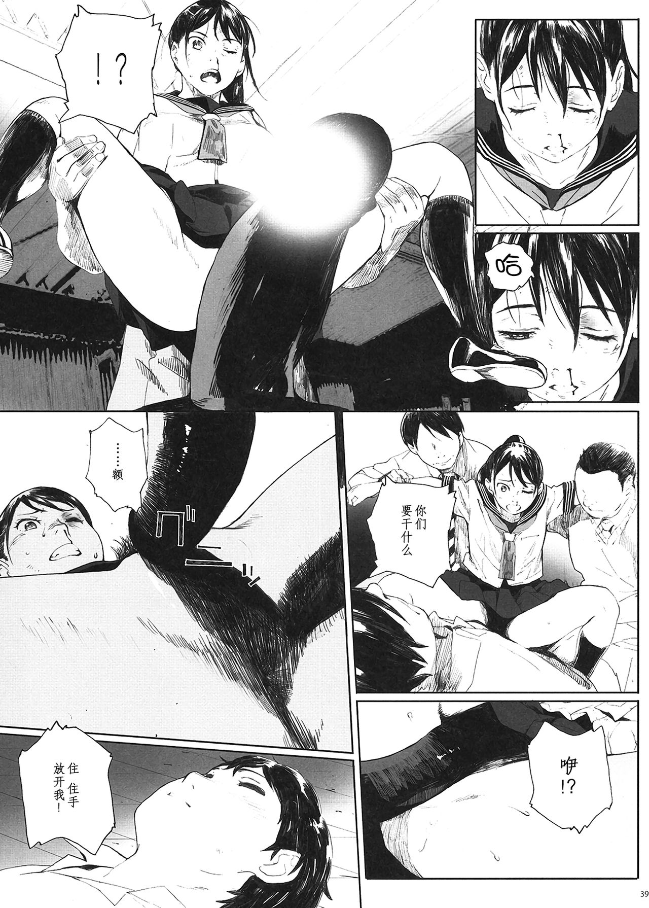 [関西オレンジ (荒井啓)] 家畜の王 [中国翻訳] [DL版]