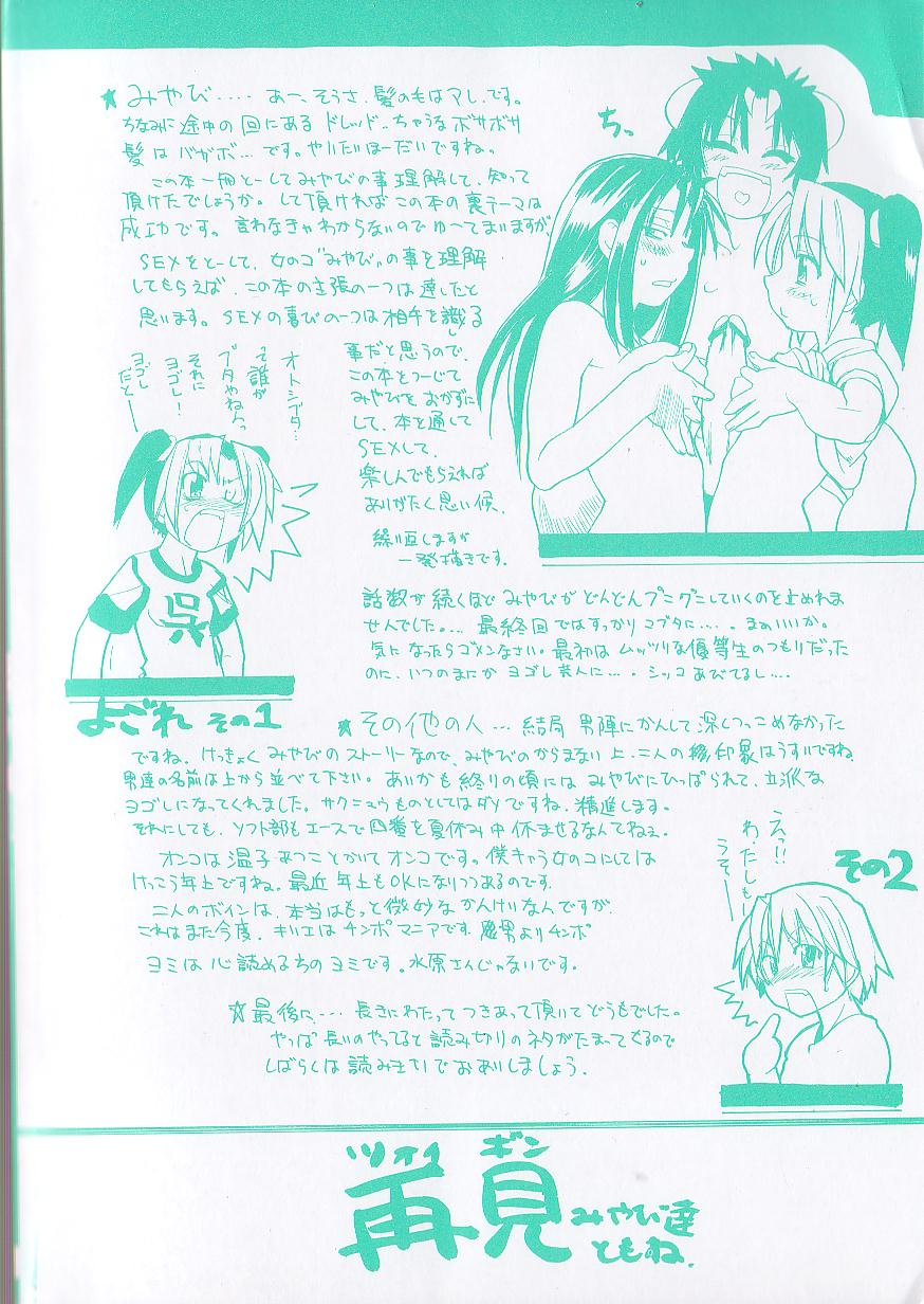 [師走の翁] 宴-ENN-