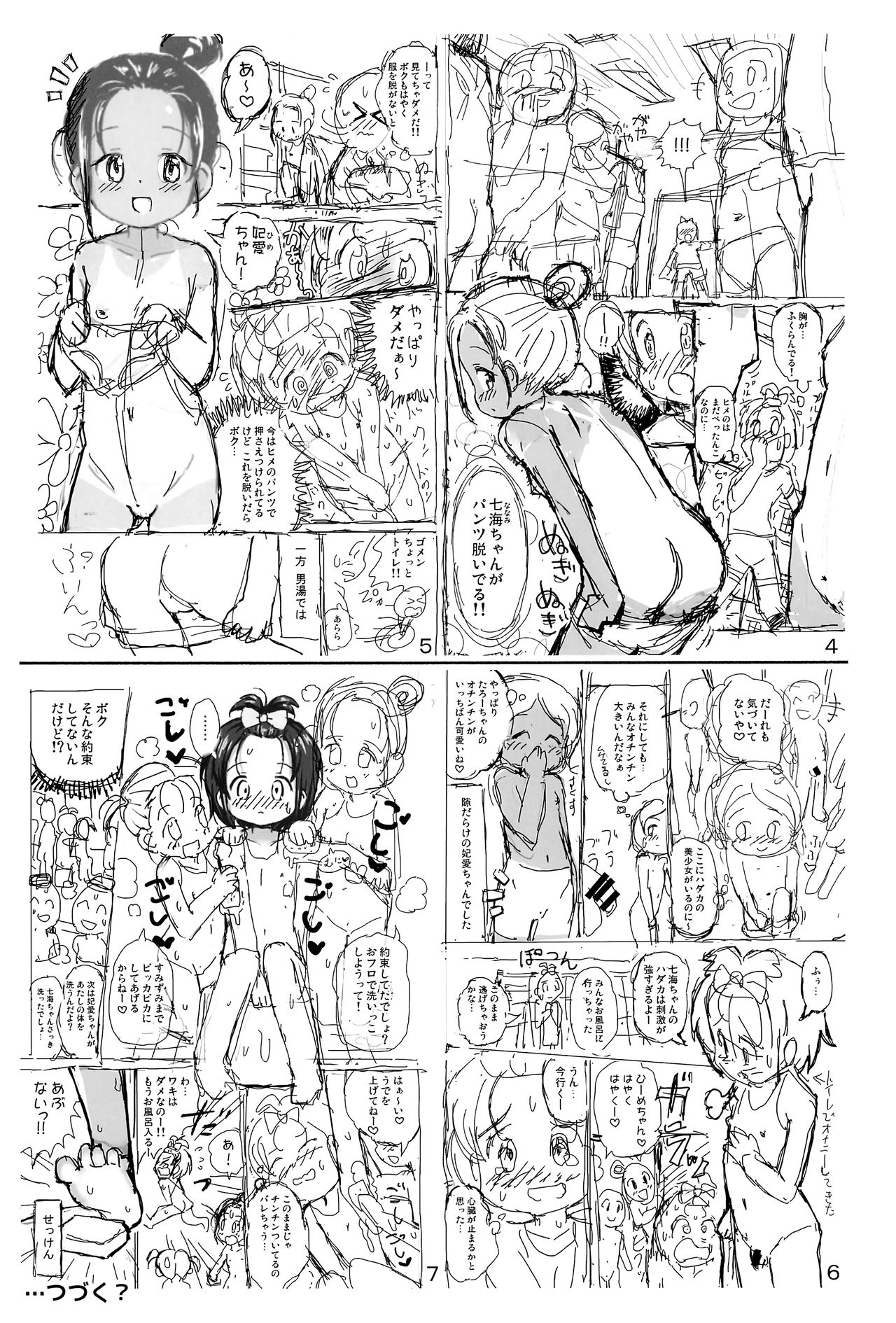 (C90) [セクシャルハラショー (らすと~)] 吉川さんとスガワラ君と性教育DVD! [英訳]