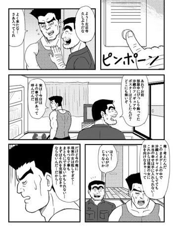 【同人誌】こちかめ同人誌【生】【ジャップ】