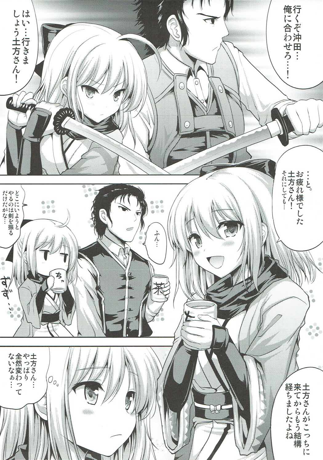 (サンクリ2017 Summer) [アンアーク (はも)] 一輪咲いても桜は桜 (Fate/Grand Order)