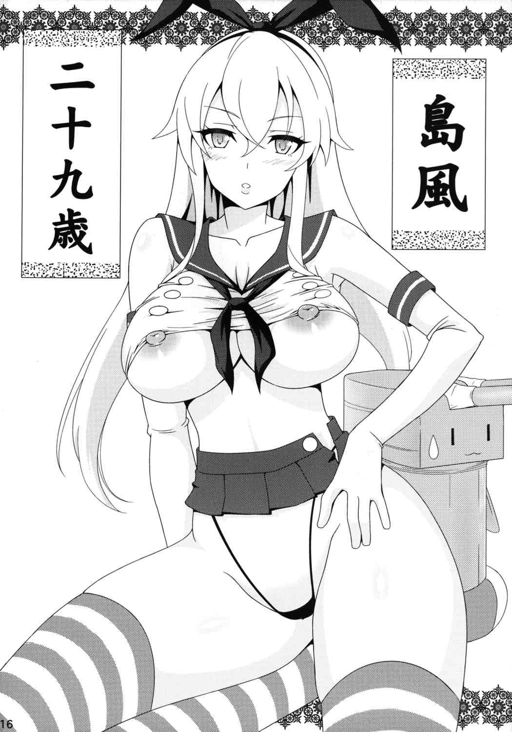 [GoldenGoblins (ねこかん)] 憲兵隊にはナイショだよっ! (艦隊これくしょん -艦これ-) [DL版]