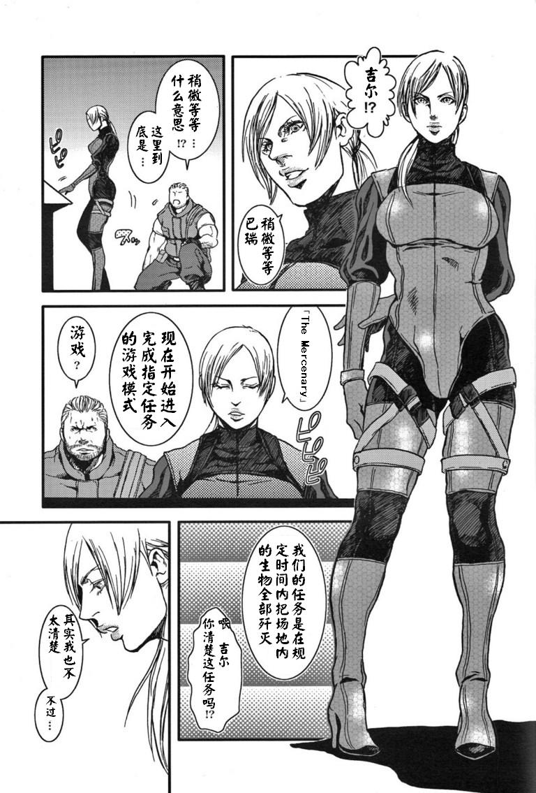 (野郎フェス2012) [たけおカンパニー (さくら)] The MERCENARIES (バイオハザード) [中国翻訳]