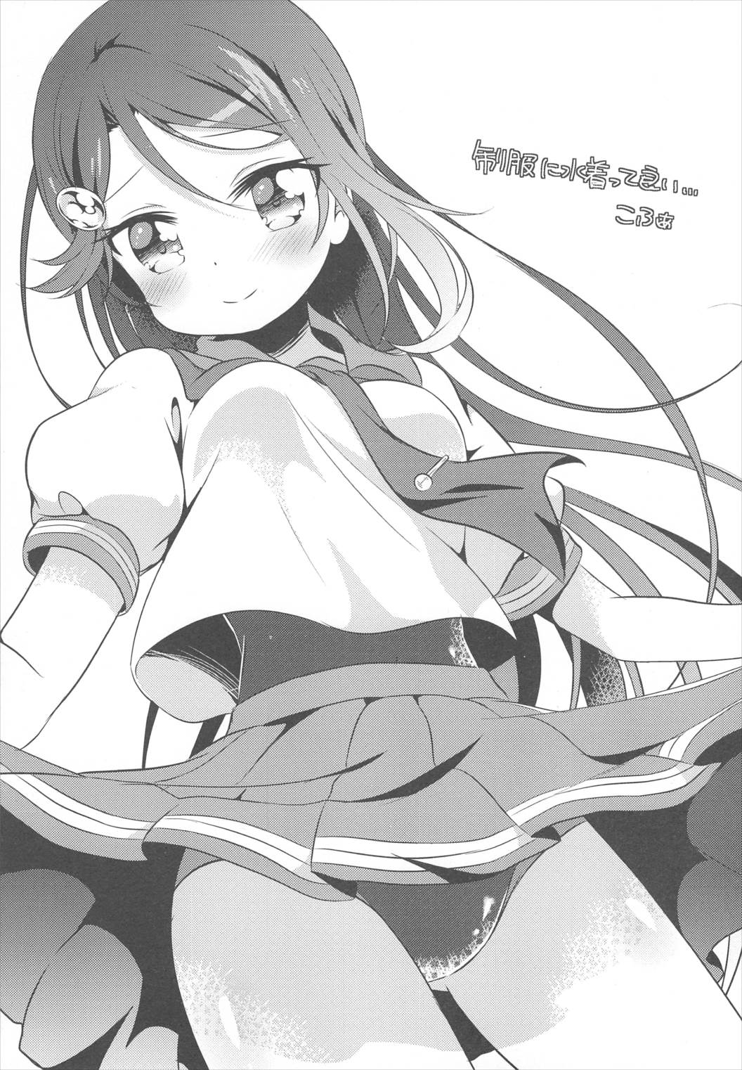 (C90) [DROP DEAD!! (水瀬修)] あわあわサンシャイン (ラブライブ! サンシャイン!!)