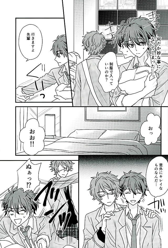 (SUPERbrilliantdays25) [Iolani (松嶋)] オレはちっとも悪くありません (あんさんぶるスターズ!)