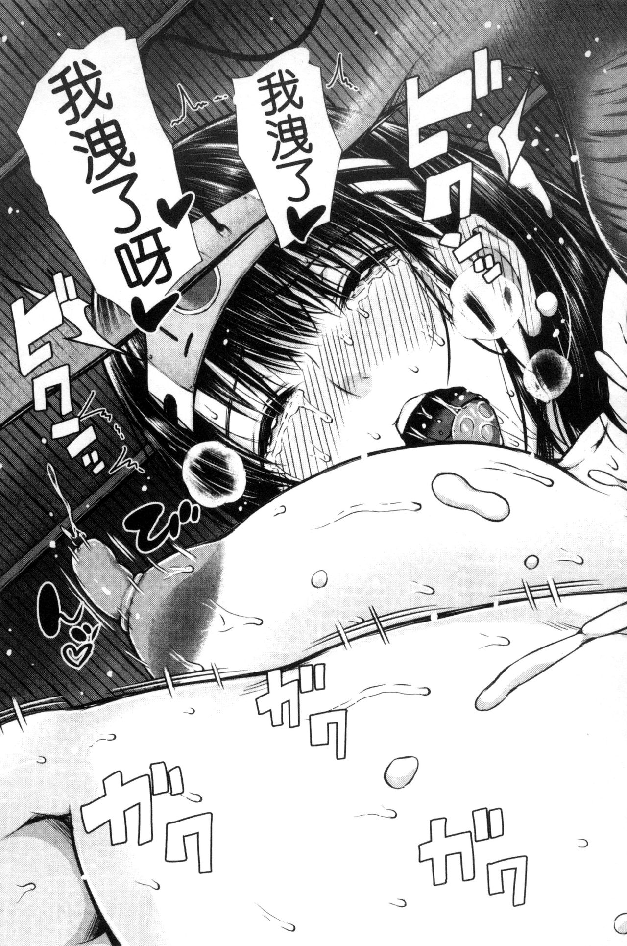 [シオロク] 含羞のパフィーニップル [中国翻訳]