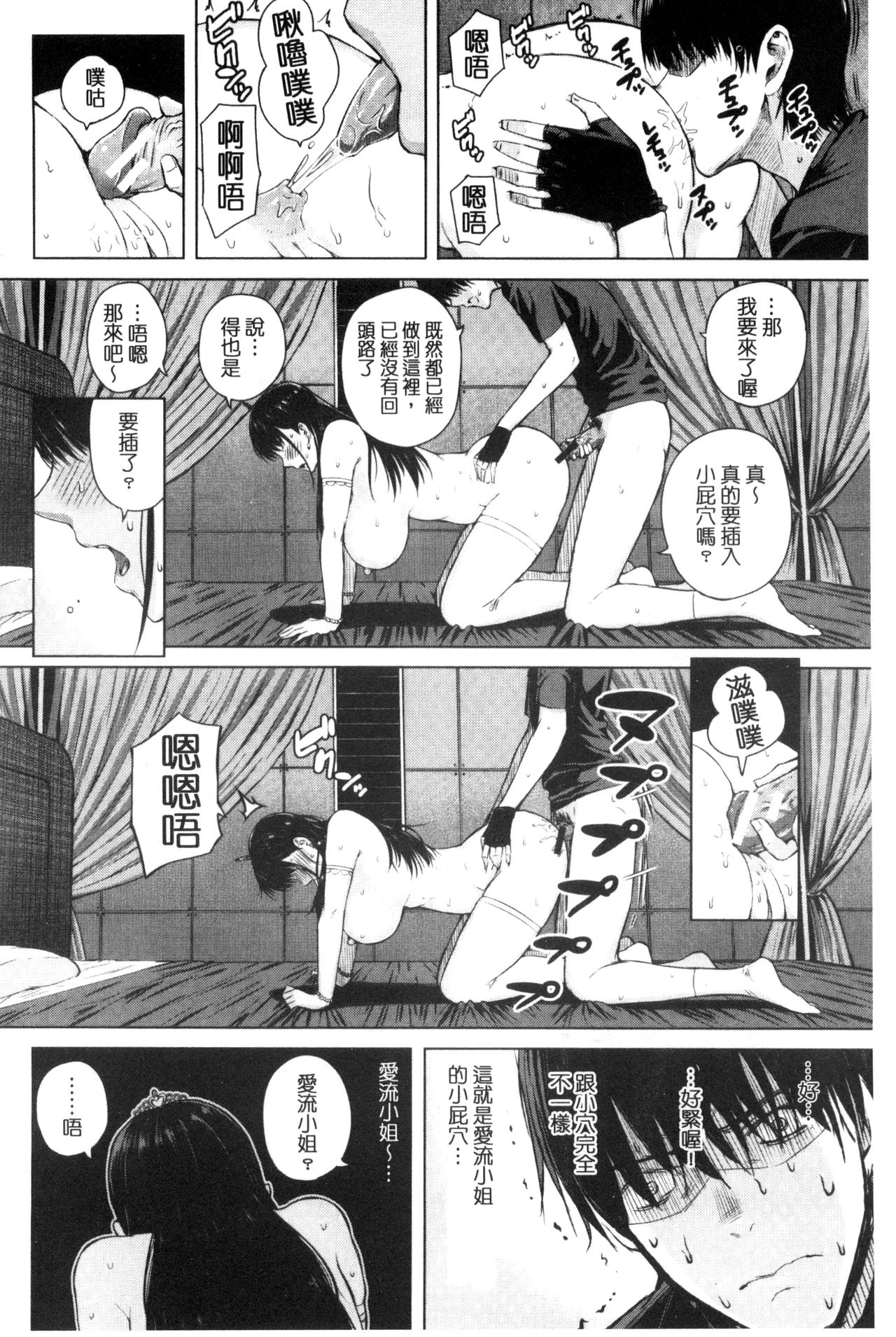 [シオロク] 含羞のパフィーニップル [中国翻訳]