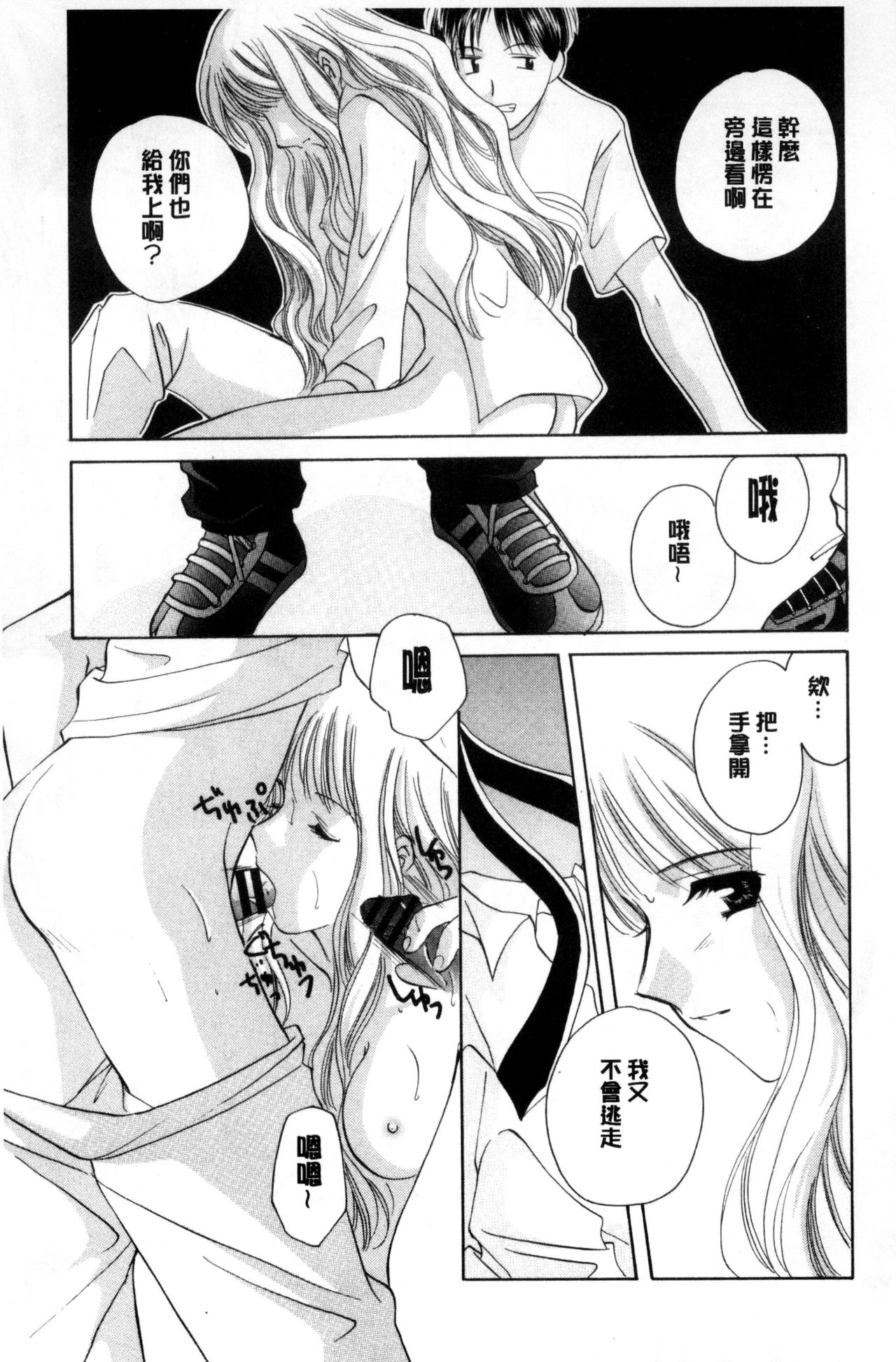 [こうのゆきよ] ちま巫女いじり [中国翻訳]