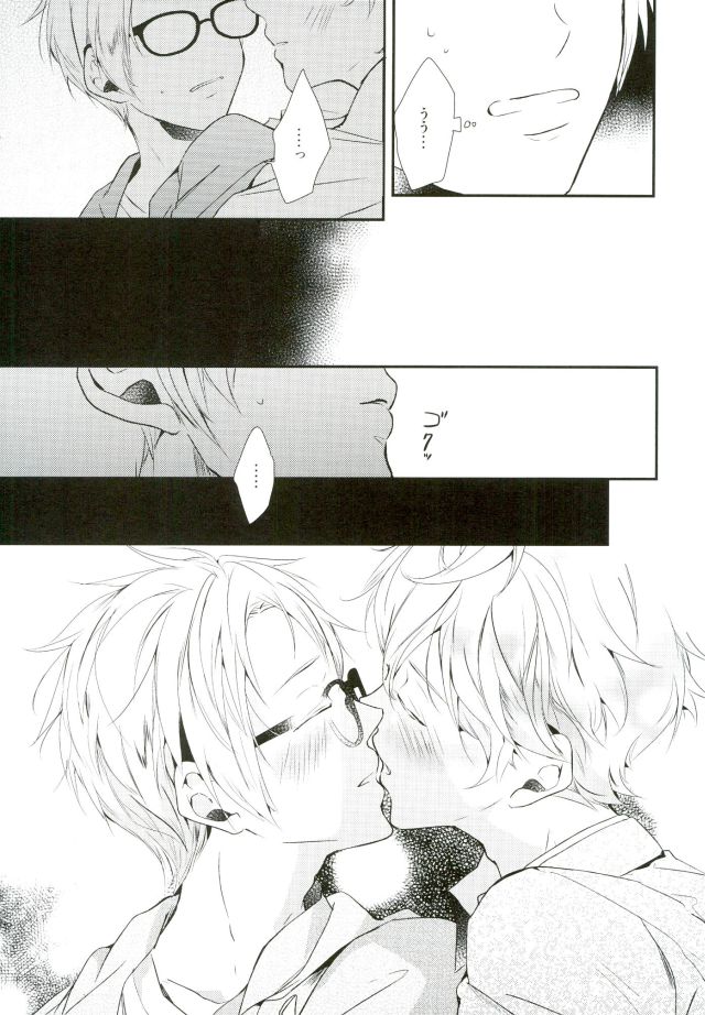 (brilliant days) [まいっか (もち)] 俺が責任取るからね (あんさんぶるスターズ!)