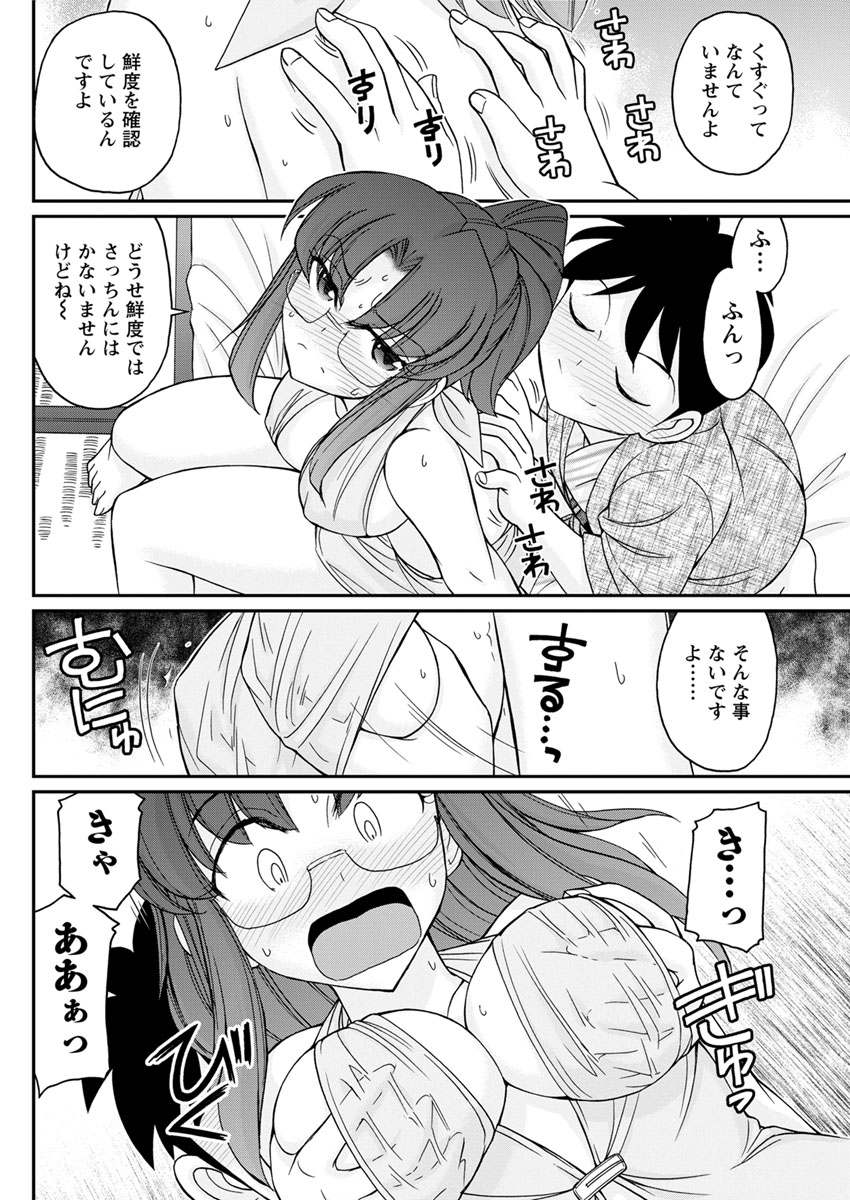 アクションピザッツ 2017年7月号 [DL版]