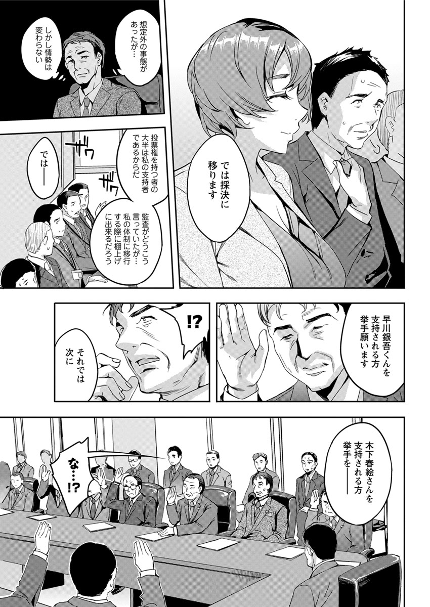 アクションピザッツ 2017年7月号 [DL版]