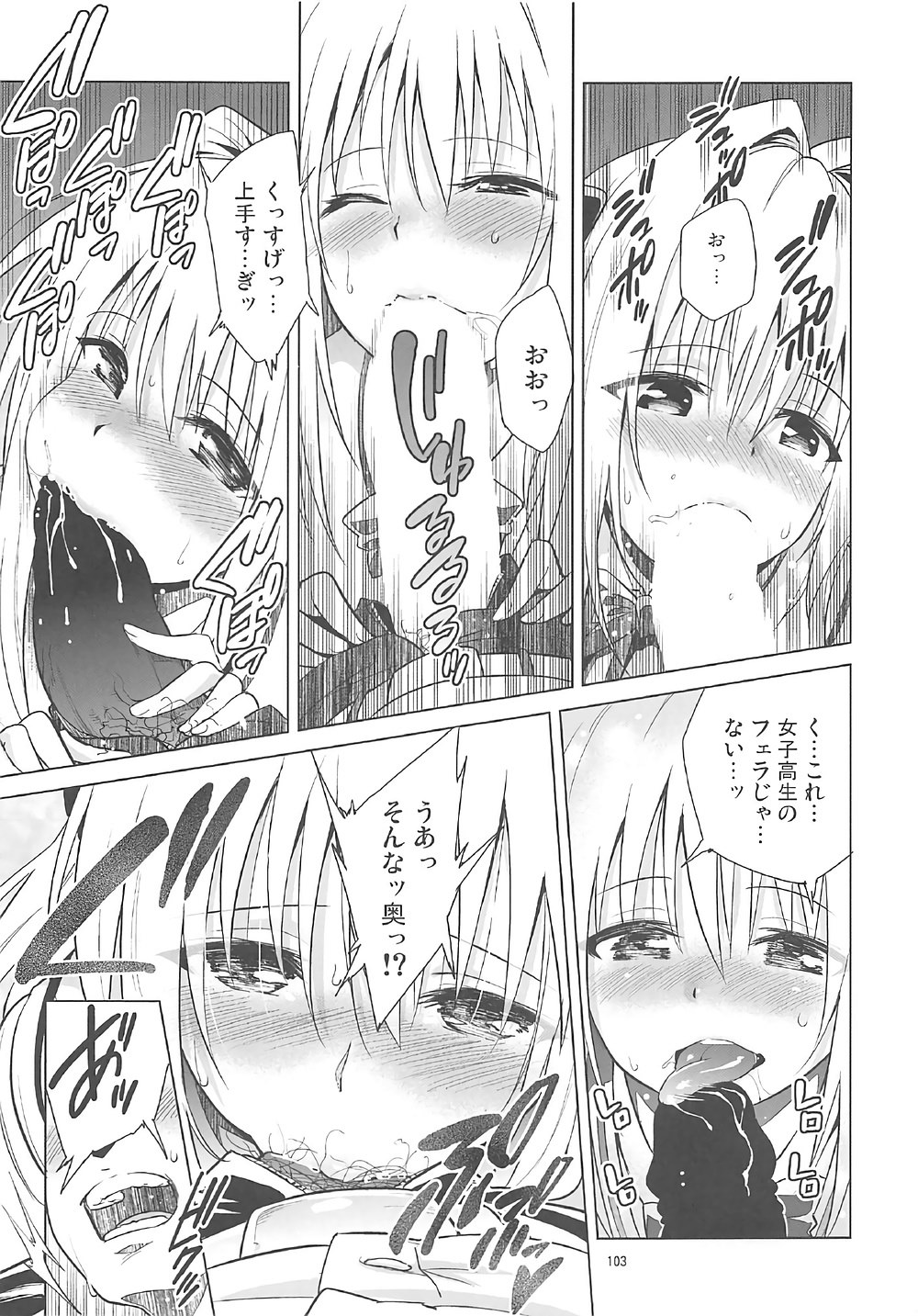 (COMIC1☆11) [sin-maniax (轟真)] ToLOVEleS (To LOVEる ダークネス)