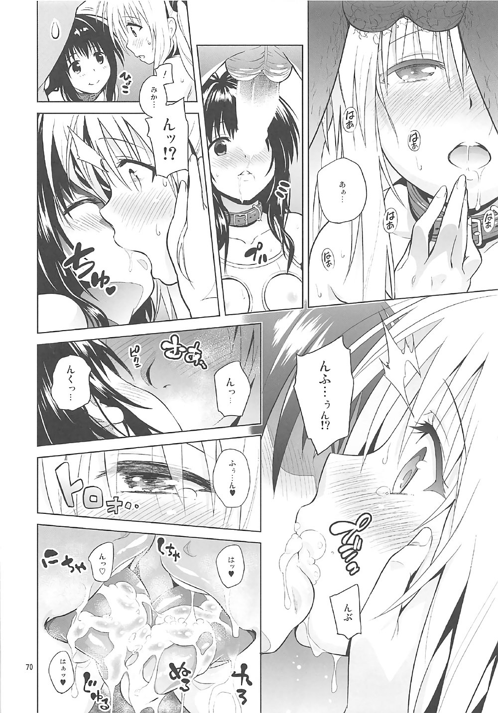 (COMIC1☆11) [sin-maniax (轟真)] ToLOVEleS (To LOVEる ダークネス)