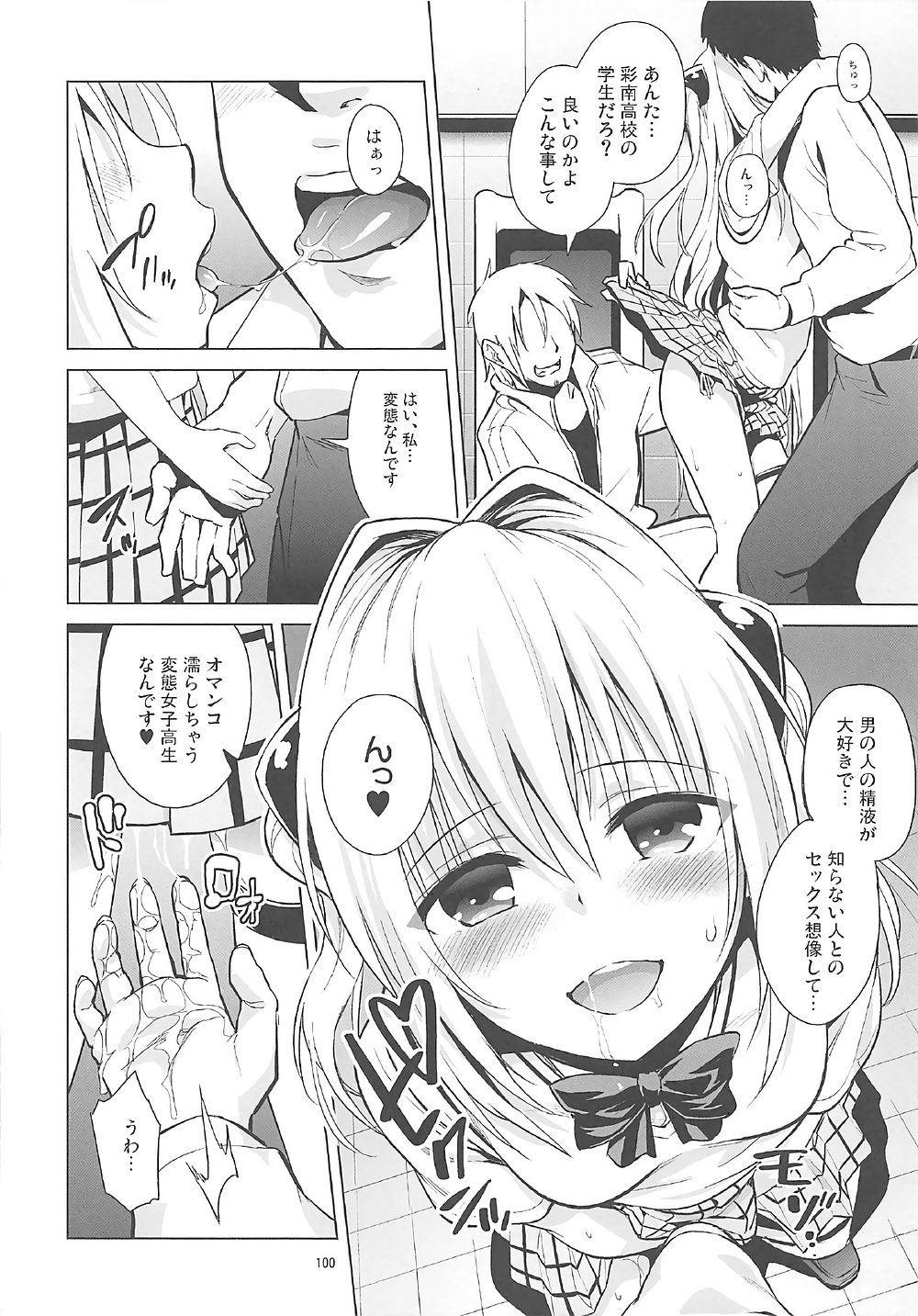 (COMIC1☆11) [sin-maniax (轟真)] ToLOVEleS (To LOVEる ダークネス)