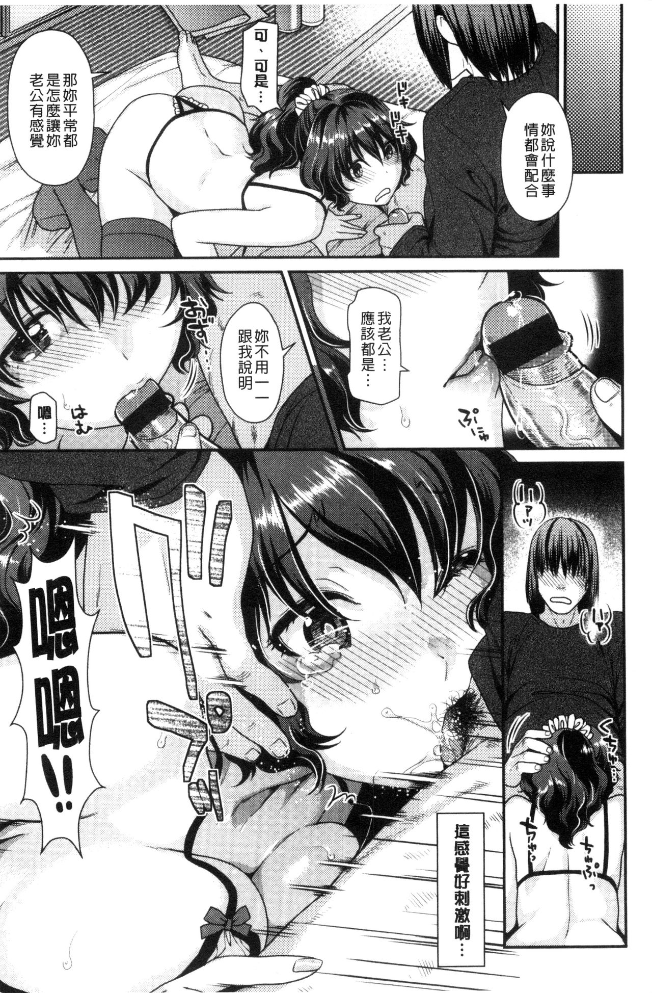 [ねこまたなおみ] なまイキざかり [中国翻訳]