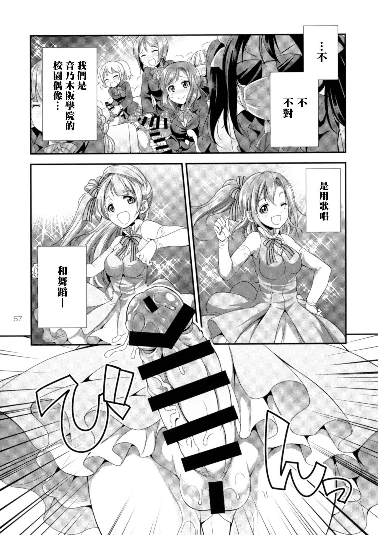 [火愚夜姫工房 (月下火愚夜)] フタナライブ! 2 (ラブライブ!) [中国翻訳] [DL版]