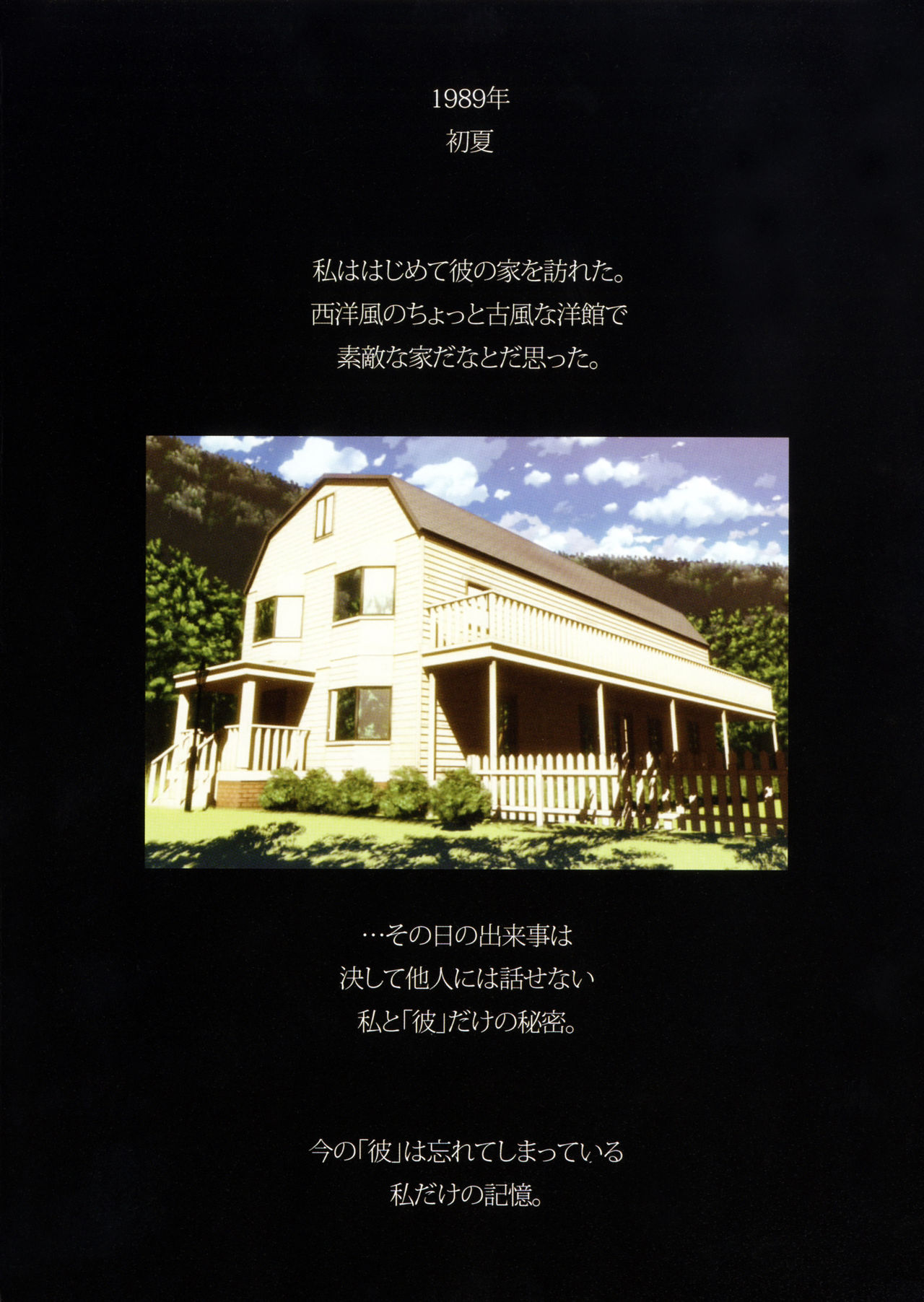 (C91) [マキノ事務所 (滝美梨香)] SISTERS ～隠された記憶～ 2012-2015 (SISTERS ～夏の最後の日～)