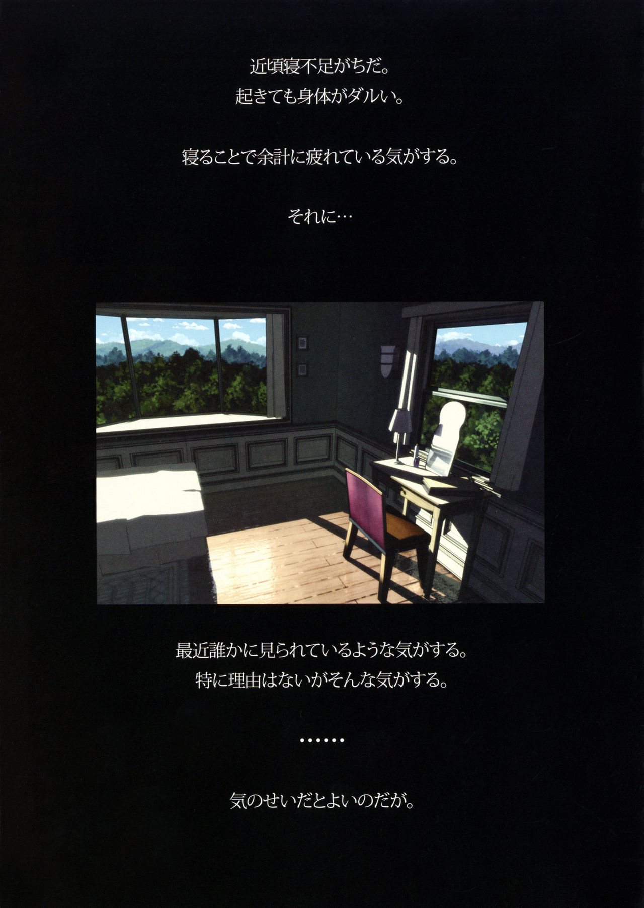 (C91) [マキノ事務所 (滝美梨香)] SISTERS ～隠された記憶～ 2012-2015 (SISTERS ～夏の最後の日～)