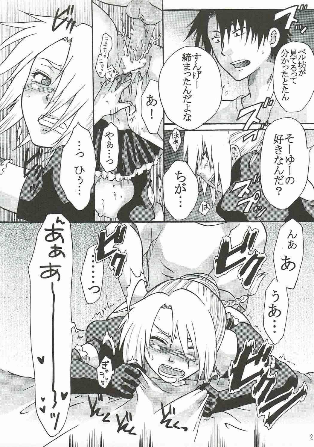 (C77) [おねむホルモン (鶴亀ワカロー)] おがよめ! (べるぜバブ)