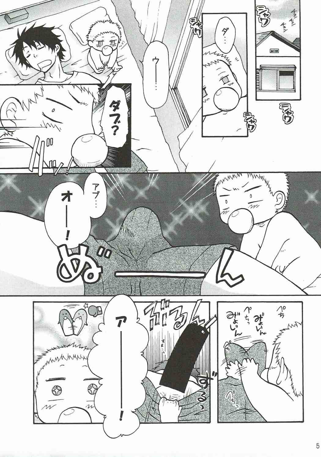 (C77) [おねむホルモン (鶴亀ワカロー)] おがよめ! (べるぜバブ)