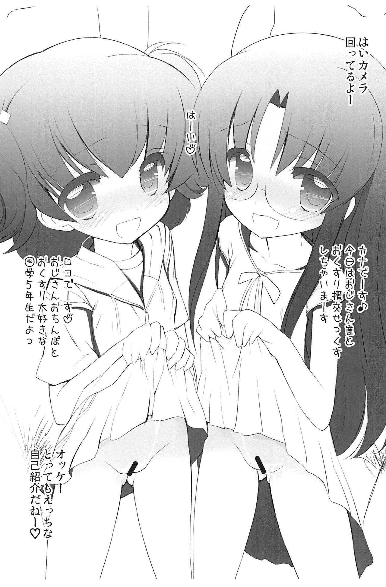 (C82) [くらげ研究所 (提灯暗光)] ロコちゃんとカナちゃんのおちゅーしゃ援交ビデオ (とっとこハム太郎)