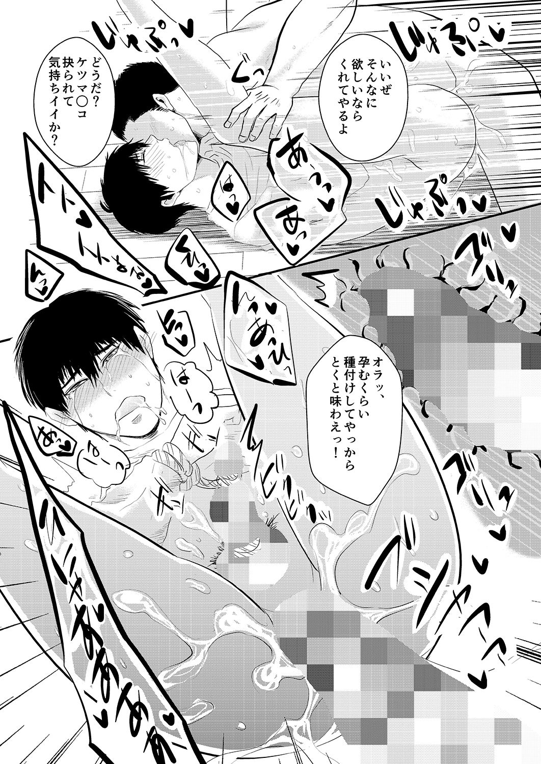 [年がら年中] ちょーしこいて女遊びしてたら捨てた女の親父がキレてハメられたって話 [DL版]