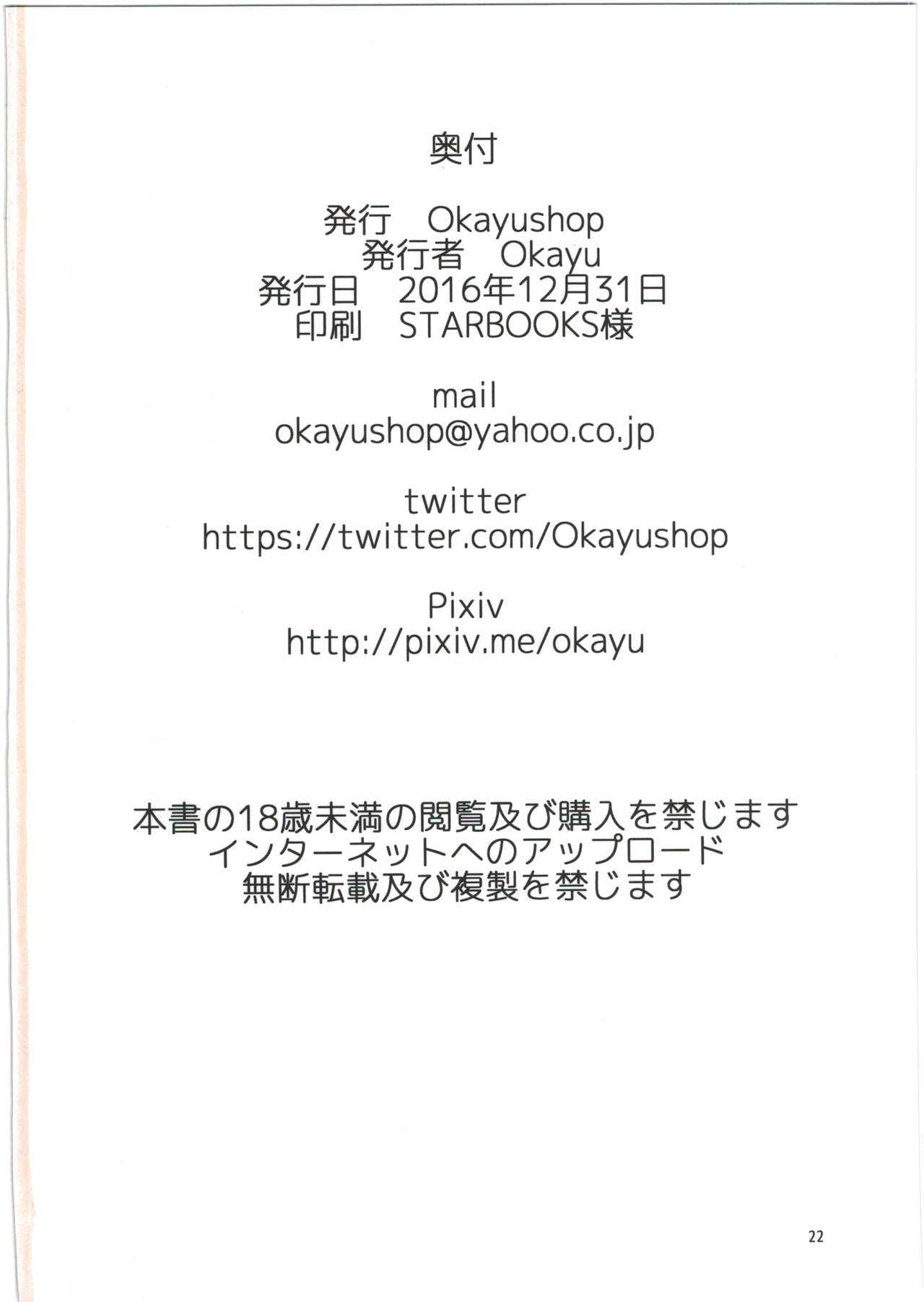 (C91) [OkayuShop (Okayu)] HinaRIDE! (ろんぐらいだぁす!)