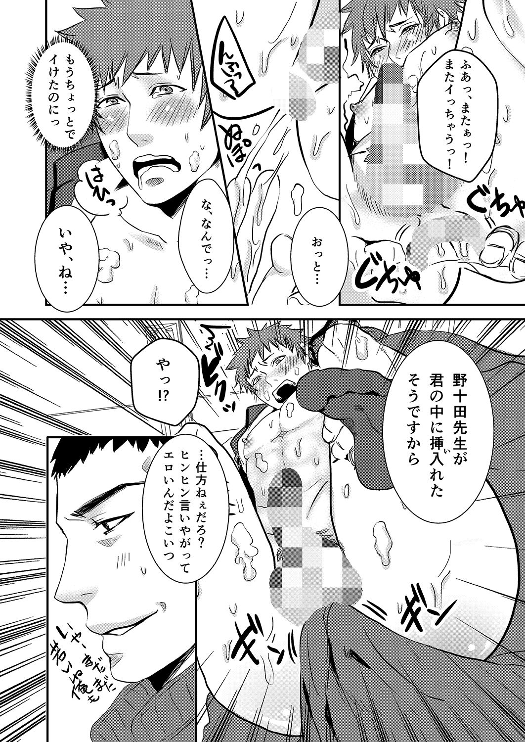 [年がら年中] のぞかれくん [DL版]