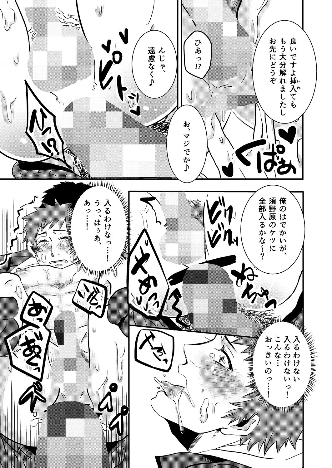 [年がら年中] のぞかれくん [DL版]