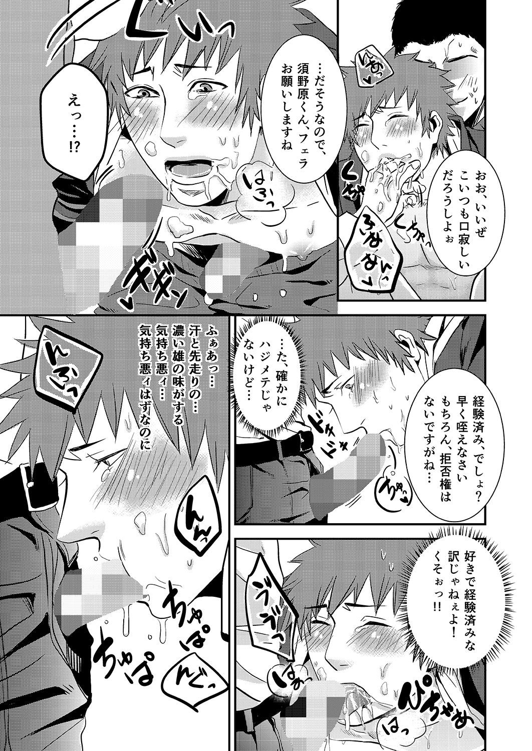 [年がら年中] のぞかれくん [DL版]