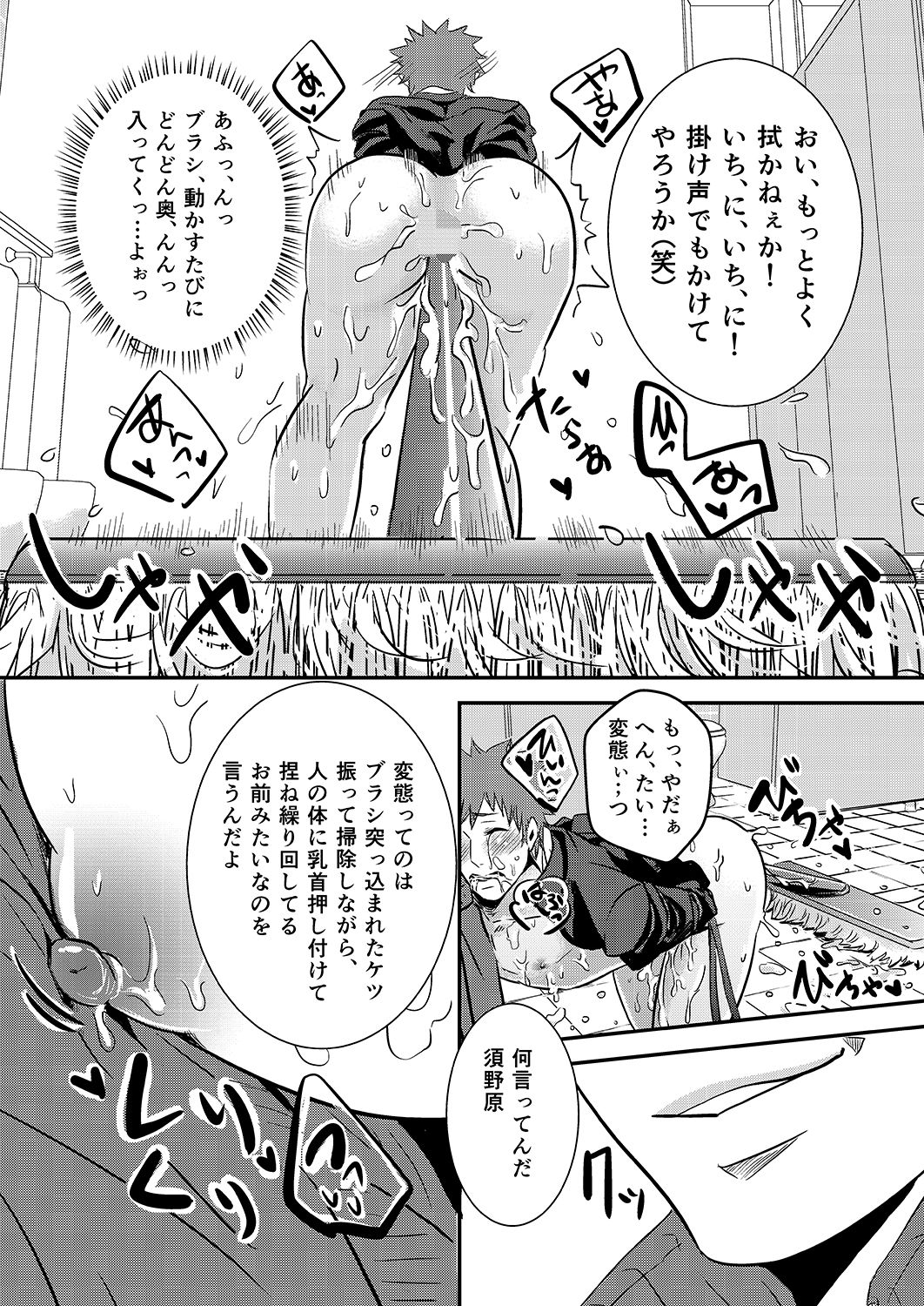 [年がら年中] のぞかれくん [DL版]