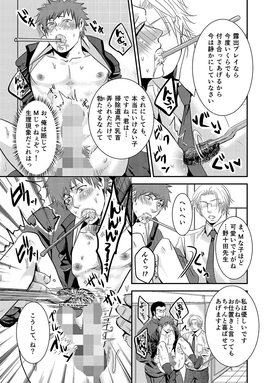 [年がら年中] のぞかれくん [DL版]