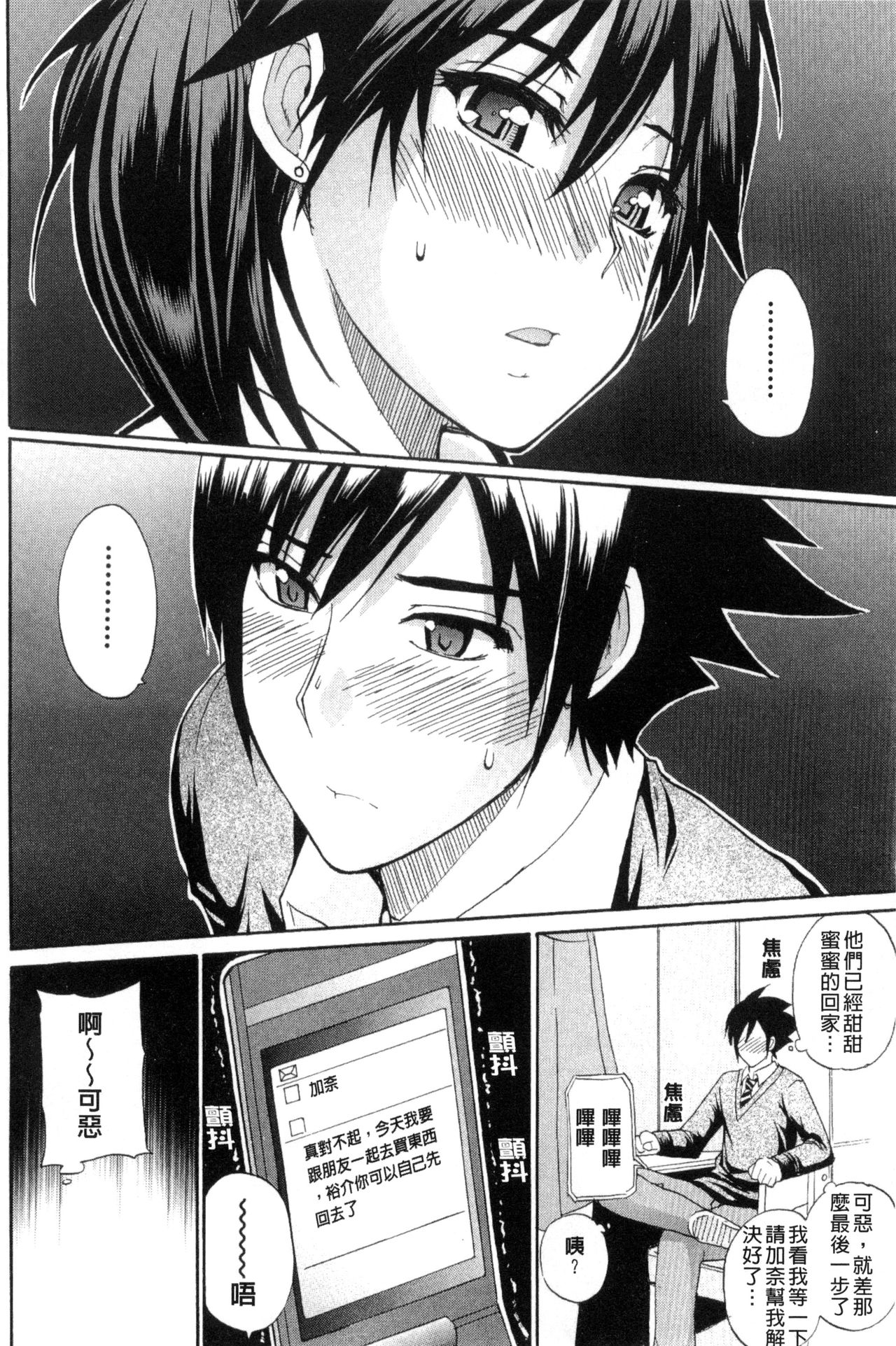 [春城秋介] 私のしたい○○なこと [中国翻訳]