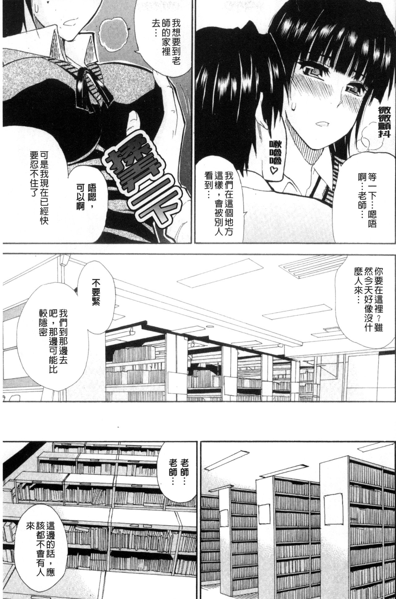 [春城秋介] 私のしたい○○なこと [中国翻訳]