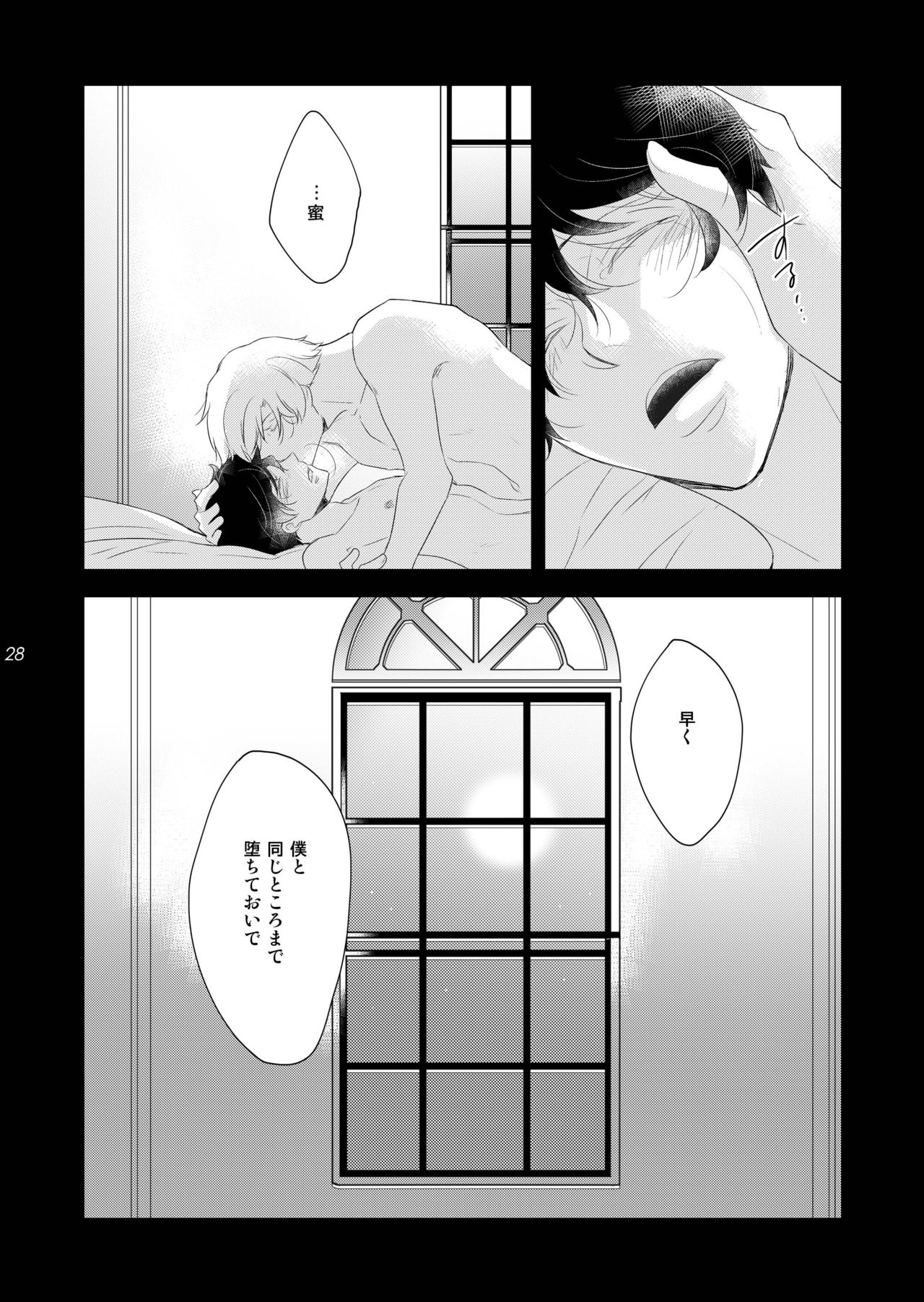 [+10 (楽田トリノ)] 溺れる月 [DL版]