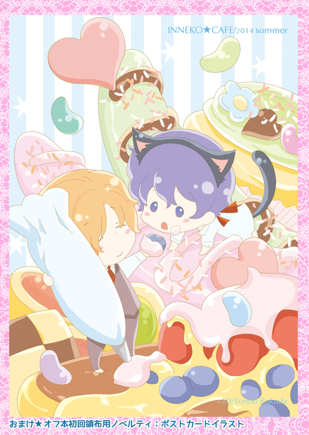 [+10 (楽田トリノ)] 溺れる月 [DL版]