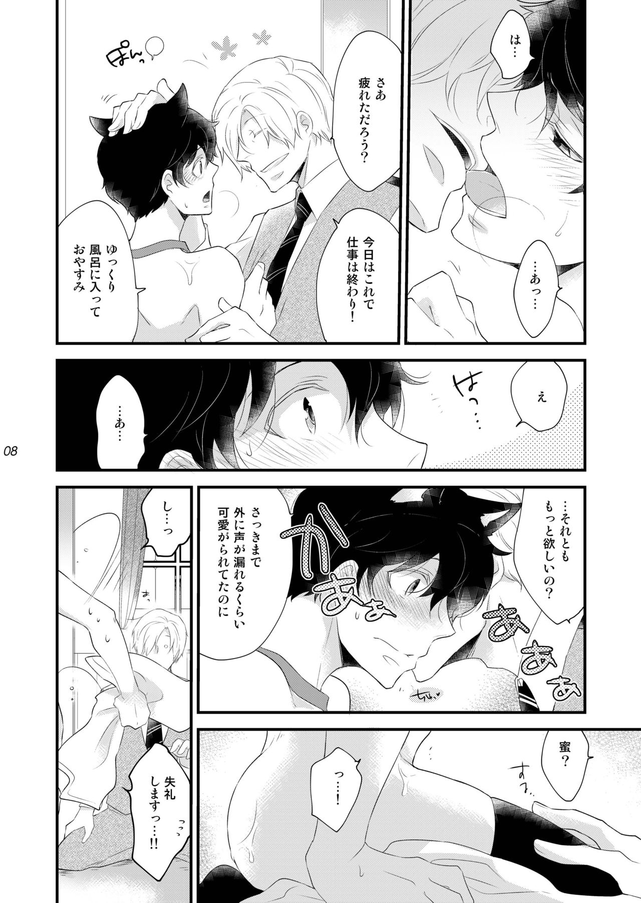 [+10 (楽田トリノ)] 溺れる月 [DL版]