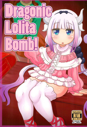 (COMIC1☆11) [HellDevice (nalvas)] Dragonic Lolita Bomb! (小林さんちのメイドラゴン)
