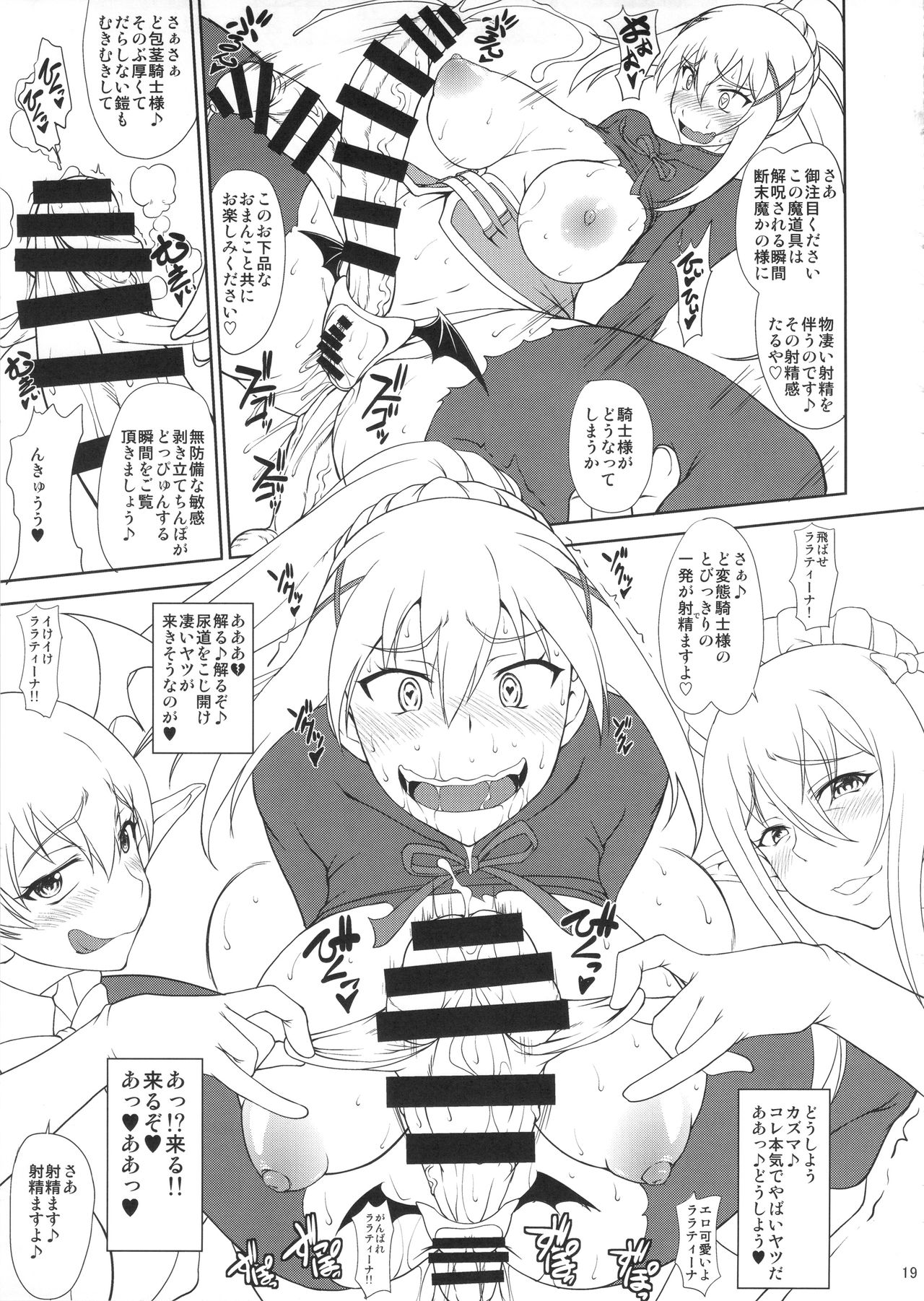 (ふたけっと13) [真嶋堂 (まとう)] この猛り狂う此の身に強淫を！ (この素晴らしい世界に祝福を!)