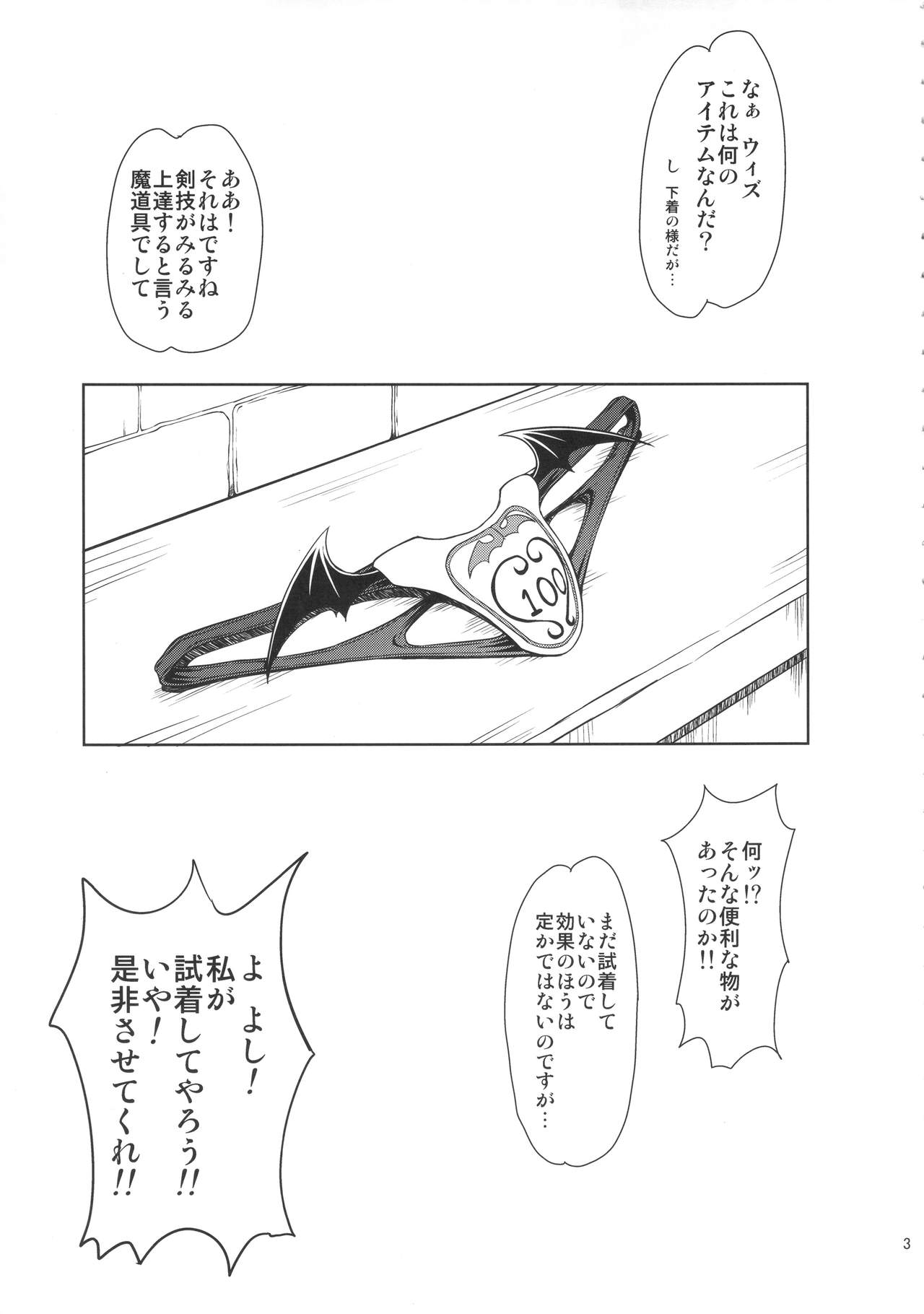 (ふたけっと13) [真嶋堂 (まとう)] この猛り狂う此の身に強淫を！ (この素晴らしい世界に祝福を!)
