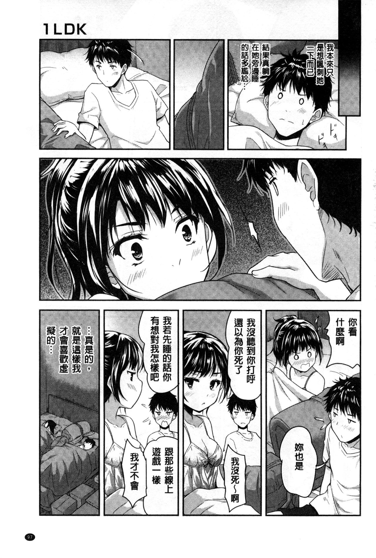[唐辛子ひでゆ] えっち♥みるく [中国翻訳]