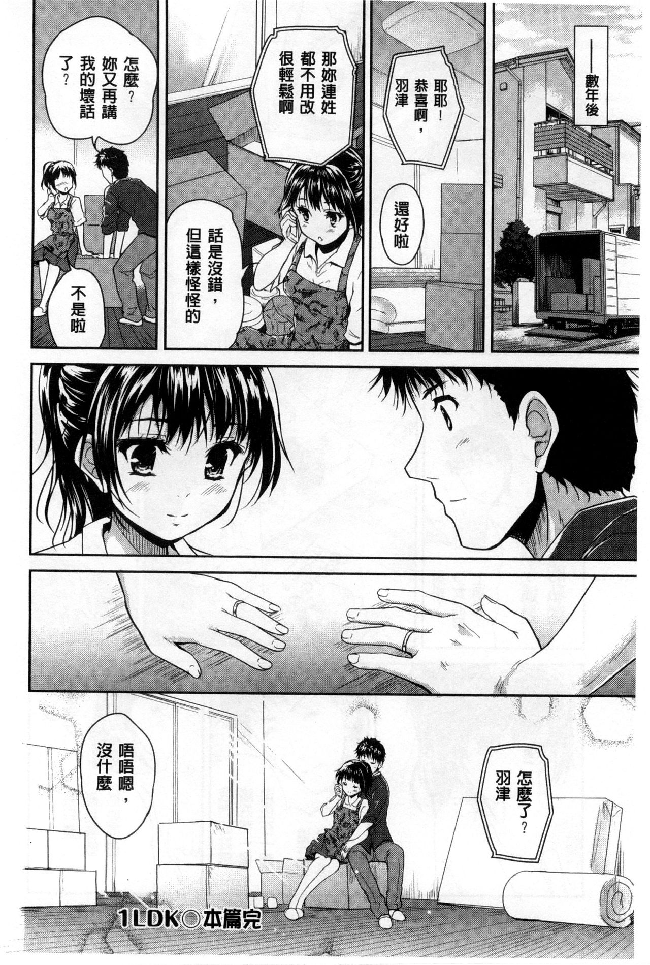 [唐辛子ひでゆ] えっち♥みるく [中国翻訳]
