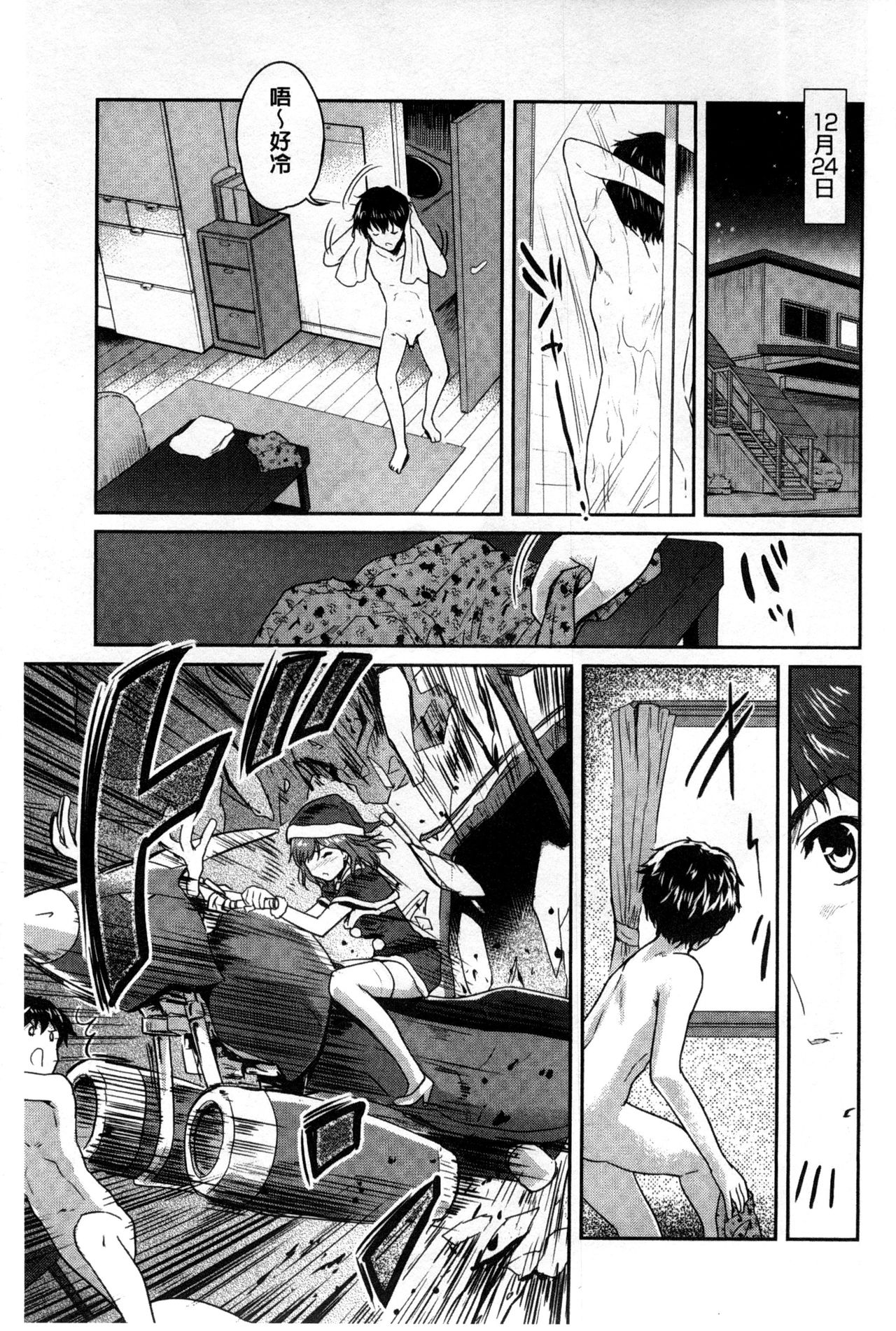 [唐辛子ひでゆ] えっち♥みるく [中国翻訳]