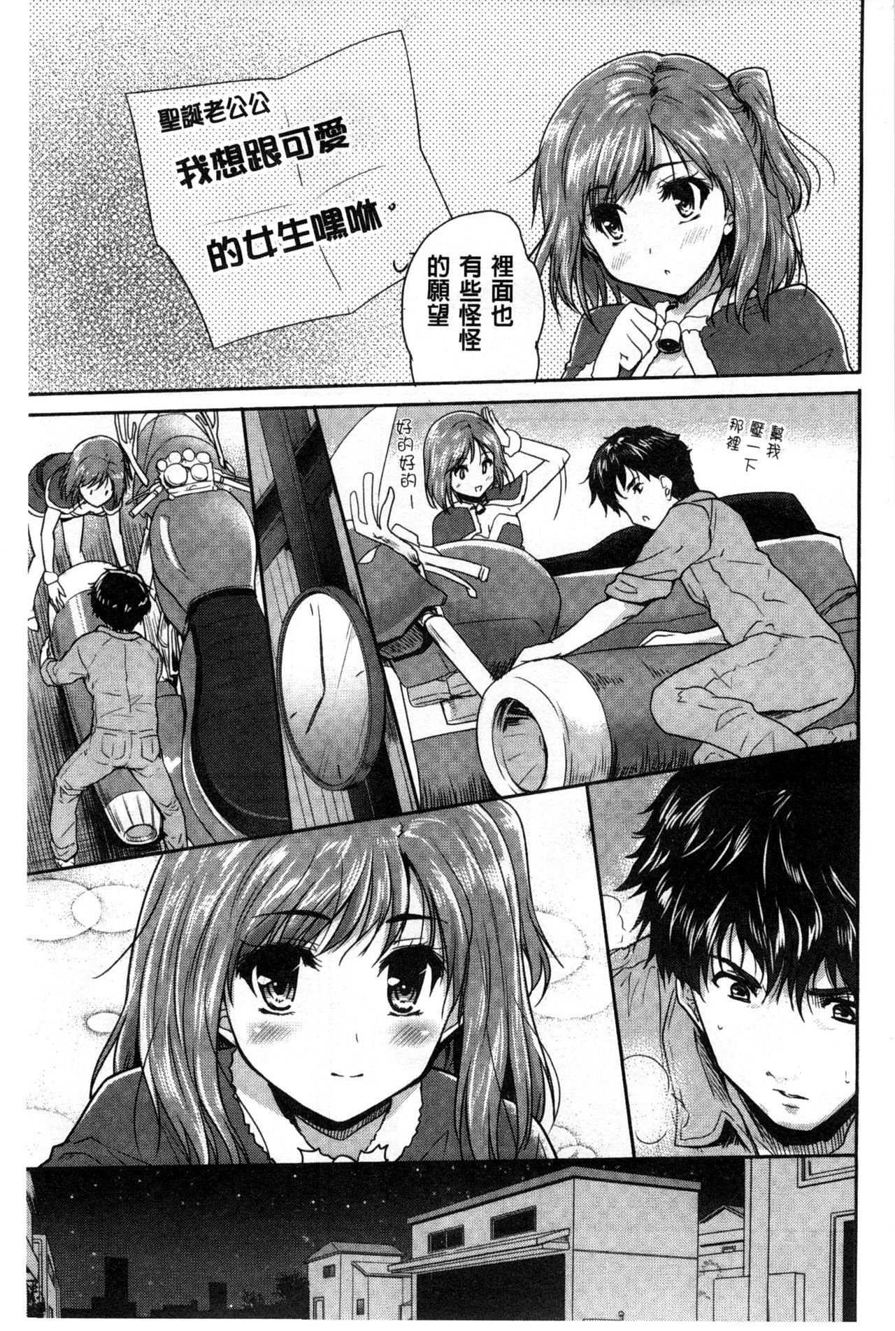 [唐辛子ひでゆ] えっち♥みるく [中国翻訳]
